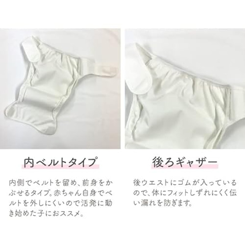 オムツカバー3枚組 5