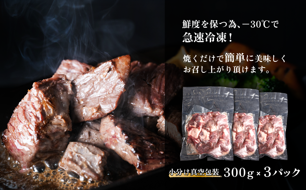 黒毛牛リブロース カットステーキ 塩味 約900g 2