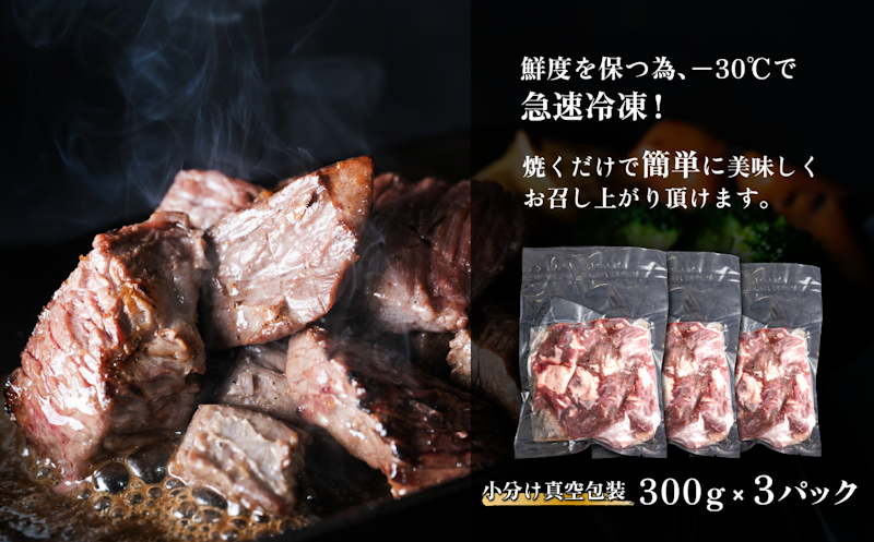 黒毛牛リブロース カットステーキ 塩味 約900g 2