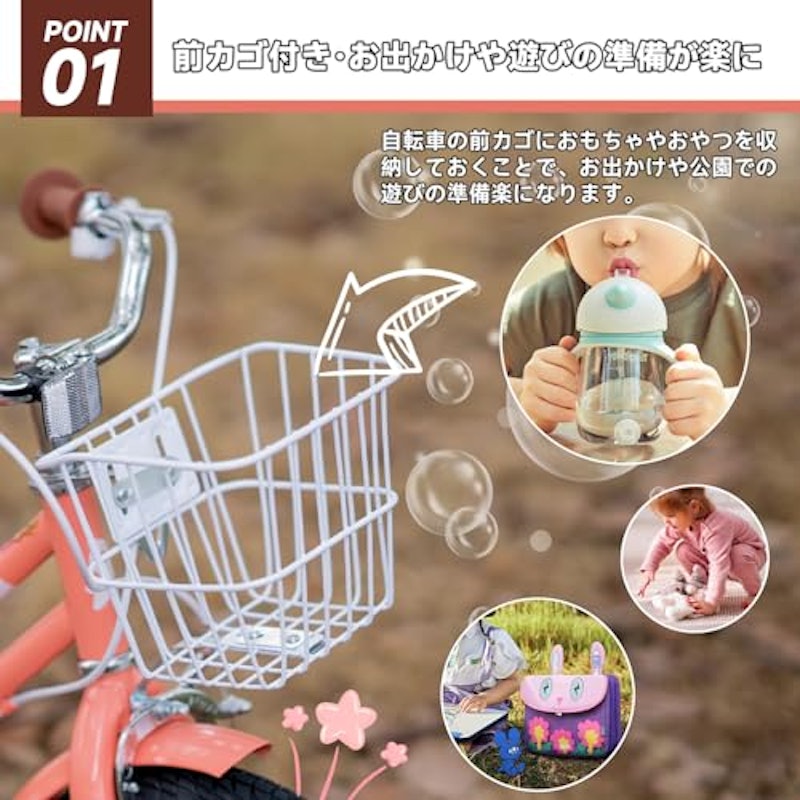 子供用自転車 3