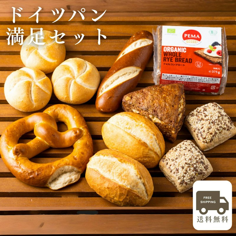 ドイツパン 1