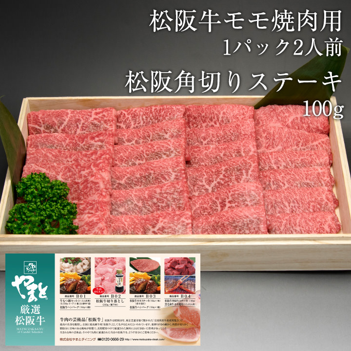 松阪牛ギフト券 5
