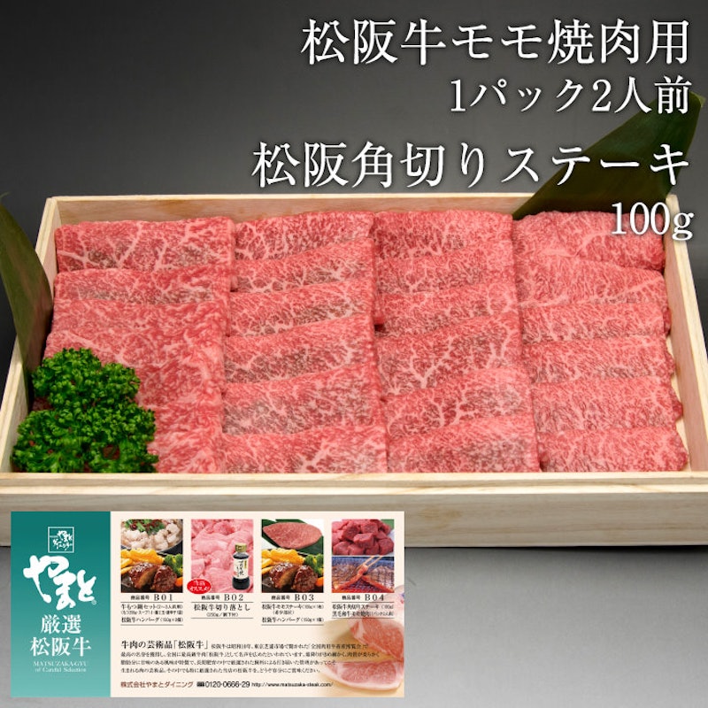 松阪牛ギフト券 5