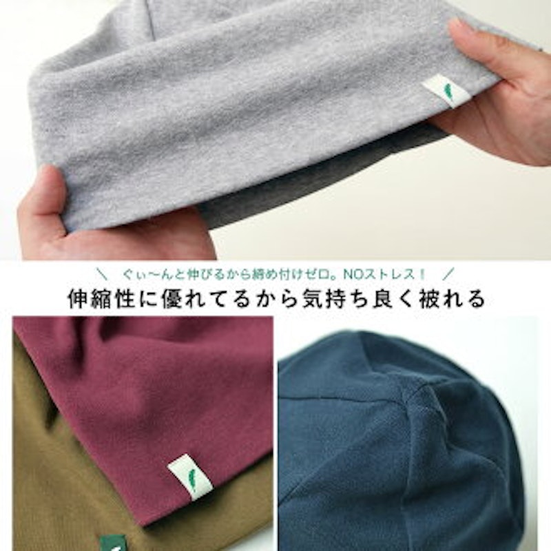 オーガニックコットン ワッチキャップ 3