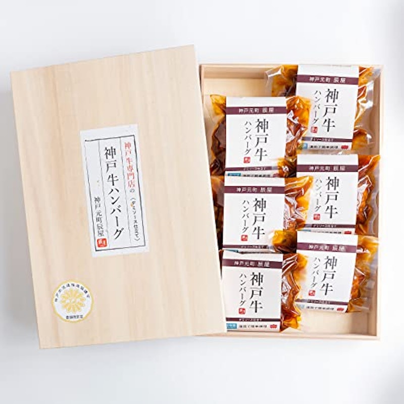 神戸牛 ハンバーグ デミソース仕立て 1