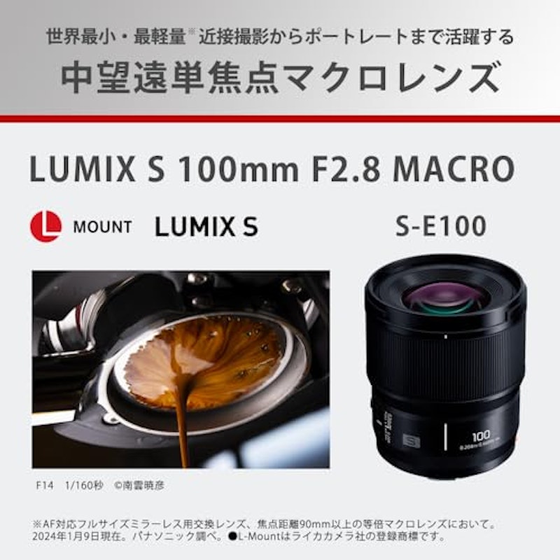 デジタル一眼カメラ用交換レンズ(単焦点マクロレンズ) 2