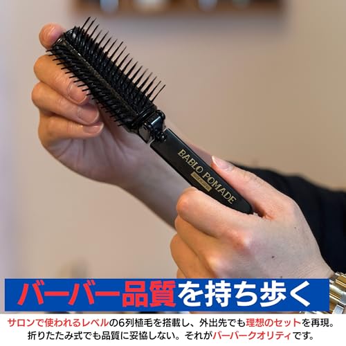 折りたたみヘアブラシ 7