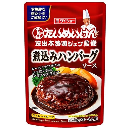 煮込みハンバーグソース 1