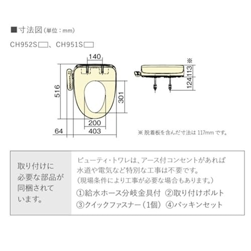 温水洗浄便座 5