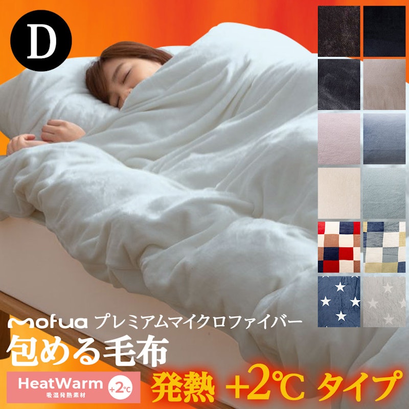 プレミアムマイクロファイバー 2種 4