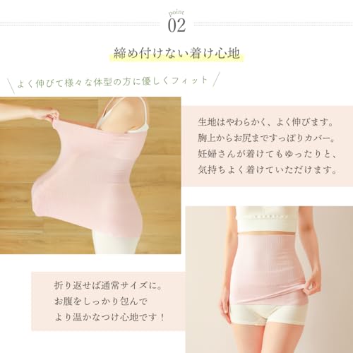 マリーコットンシルク腹巻 ロングサイズ 6