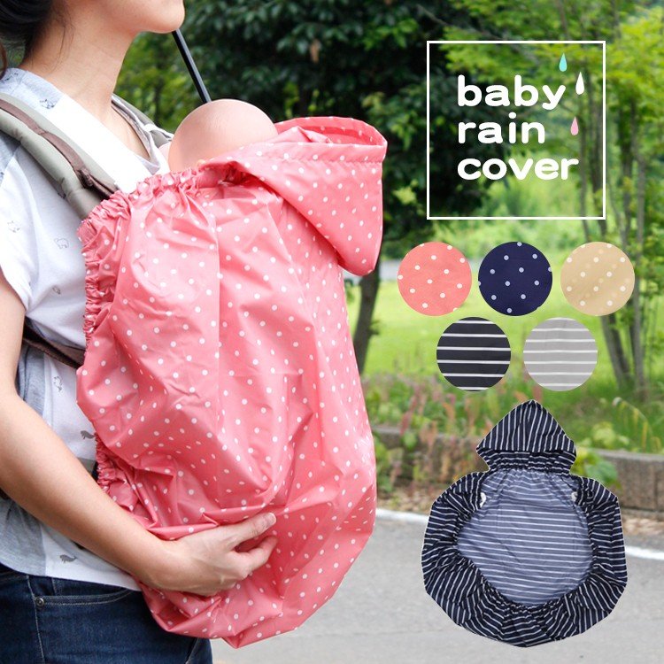 21年 抱っこ紐用ケープのおすすめ人気ランキング15選 Mybest