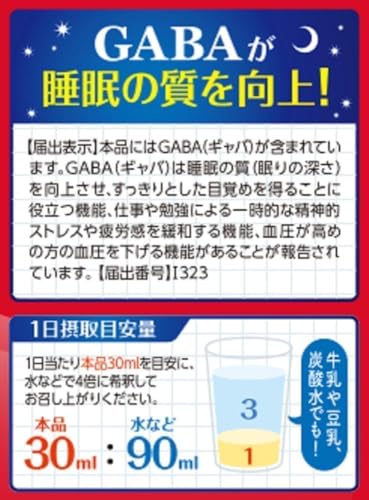 GABA100 睡活ビネガー 4