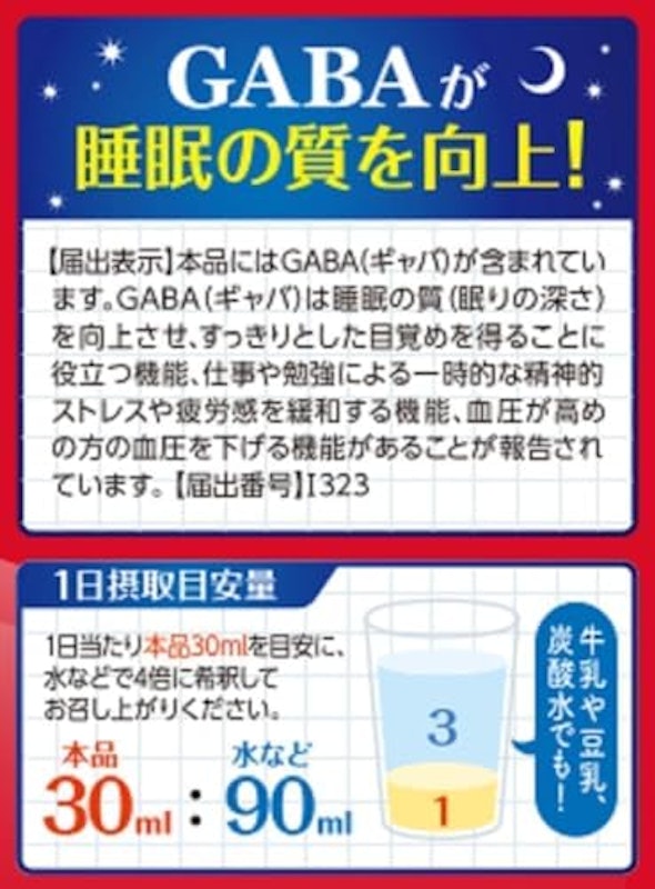 GABA100 睡活ビネガー 4