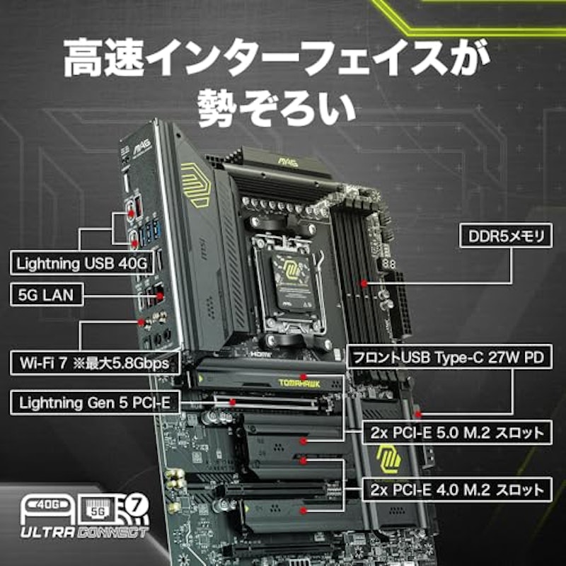 ATXマザーボード 5