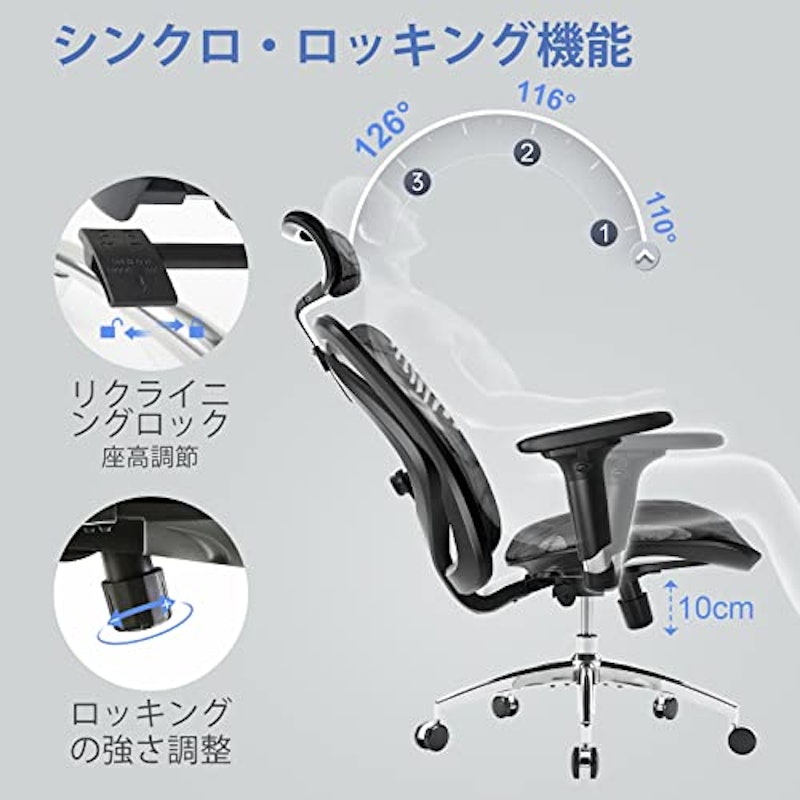 メッシュチェア 4