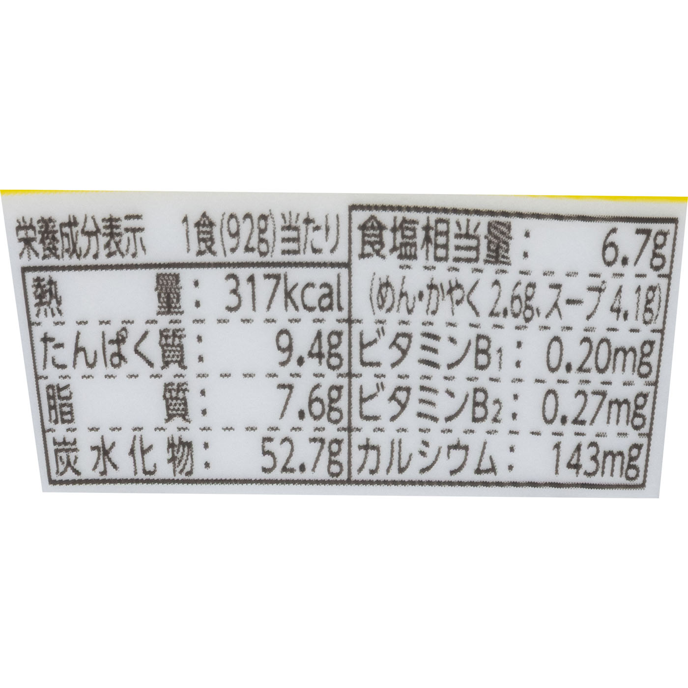 AFURI 柚子塩らーめん 3
