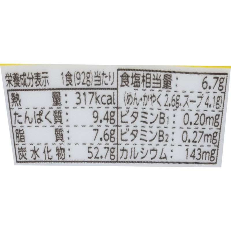 AFURI 柚子塩らーめん 3
