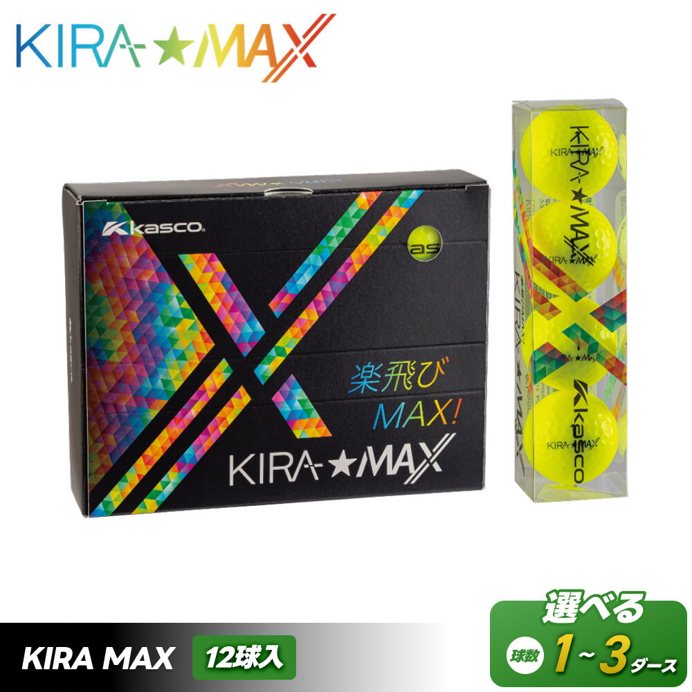 kasco KIRA MAX入 1ダース 1