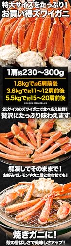ズワイガニ肩付き脚 2