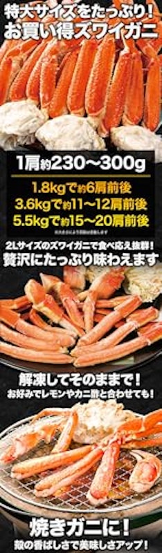 ズワイガニ肩付き脚 2