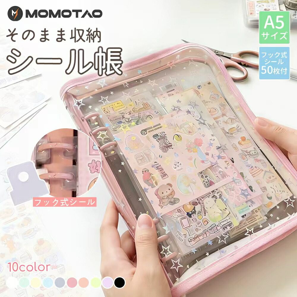 デカシール帳 1