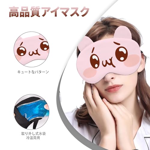猫型アイマスク 2