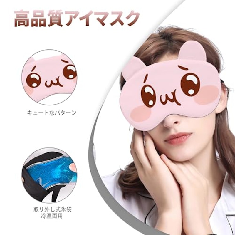 猫型アイマスク 2