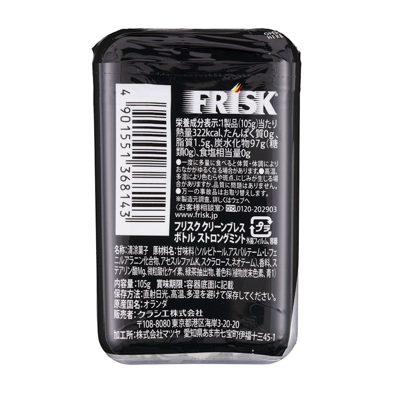 ストロングミント 2