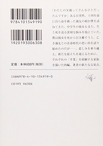 卒業 2
