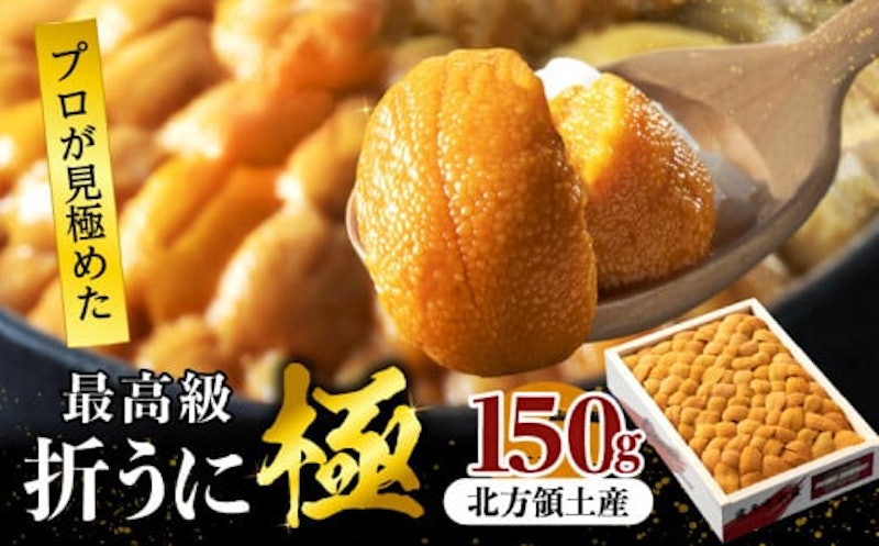 折うに 極 1