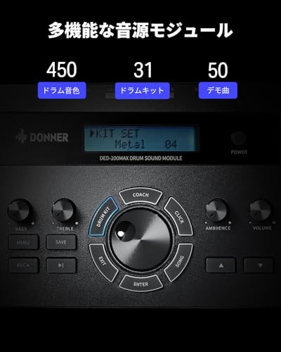 電子ドラムセット 2