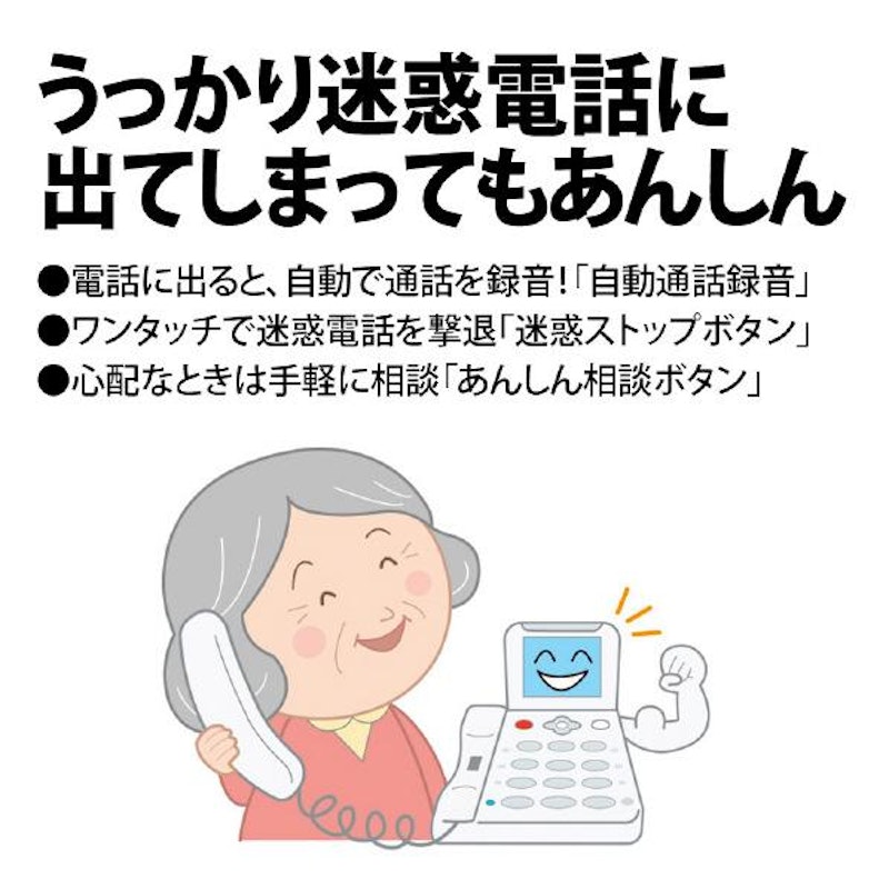 デジタルコードレス電話機 3