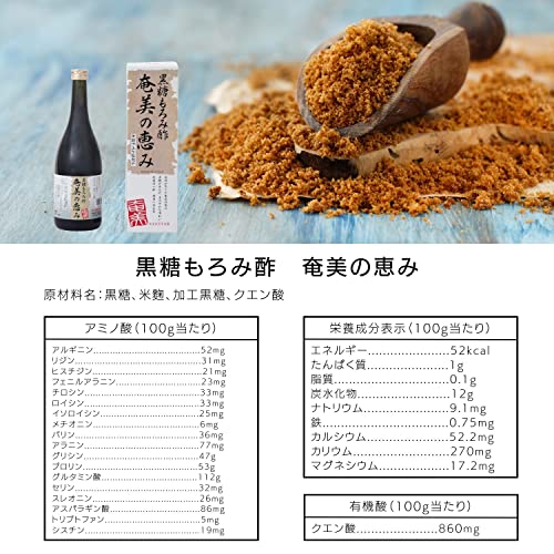 黒糖もろみ酢 奄美の恵み 4