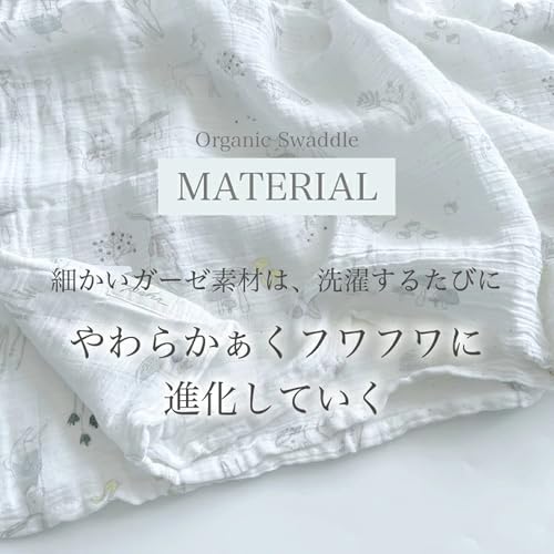 Pehr Designs おくるみ 3