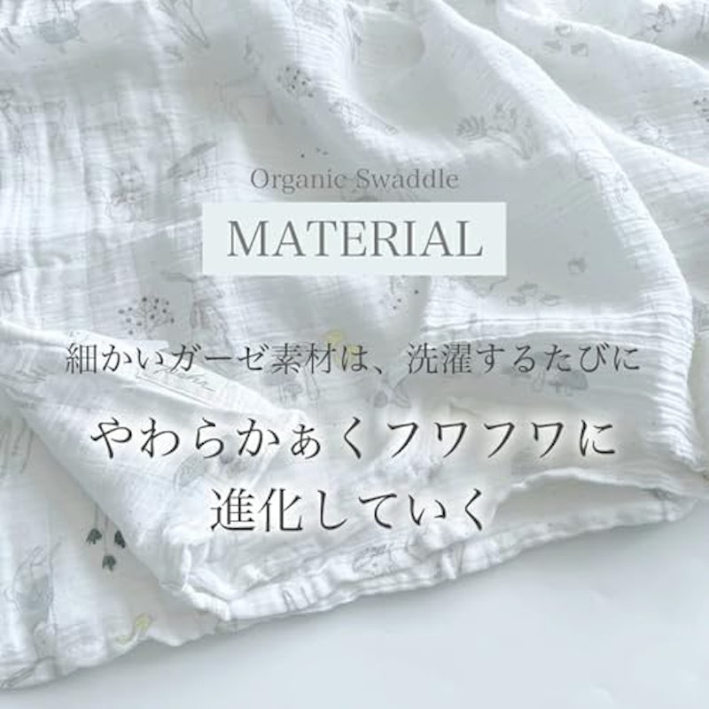 Pehr Designs おくるみ 3