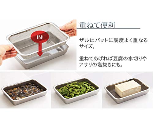 蓋付きステンレスバット 角型ザルセット 5