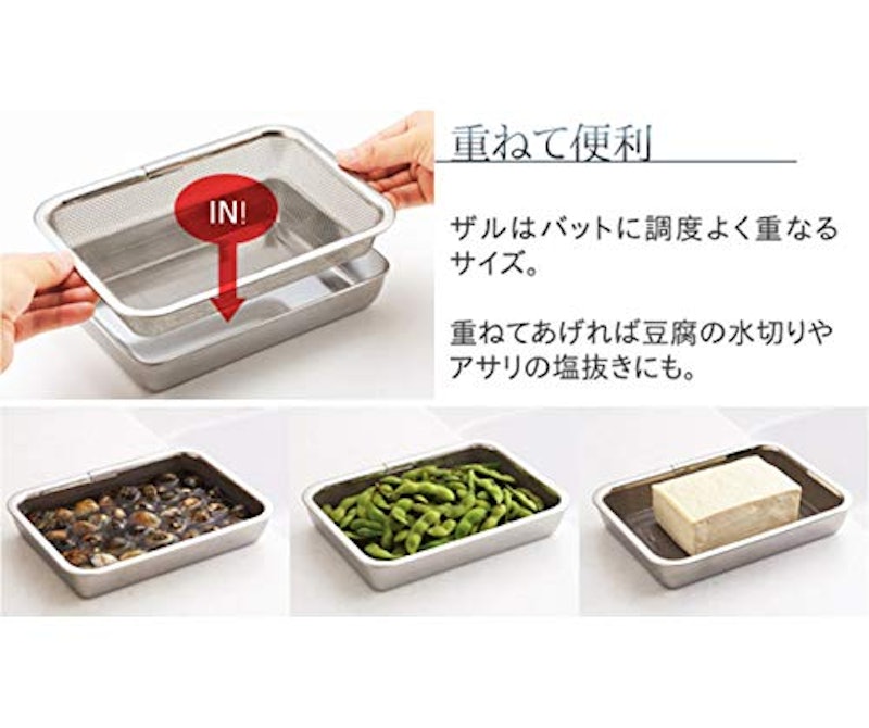 蓋付きステンレスバット 角型ザルセット 5