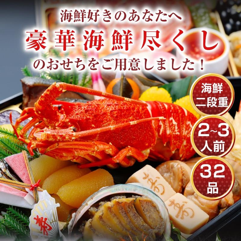 蔵王福膳 海鮮おせち 2