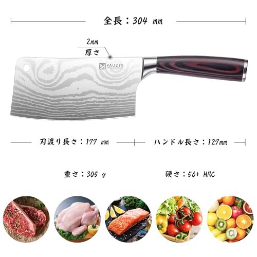 中華包丁 2