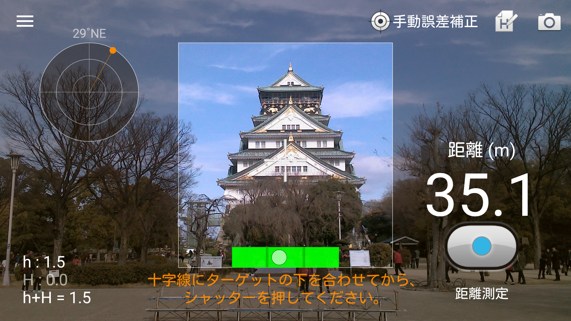 距離測定器 Smart Measure 2