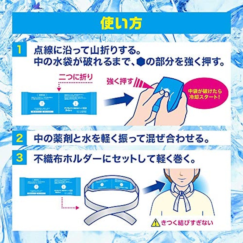 アイスノンFOR SPORTS 瞬間冷却パック首用 6