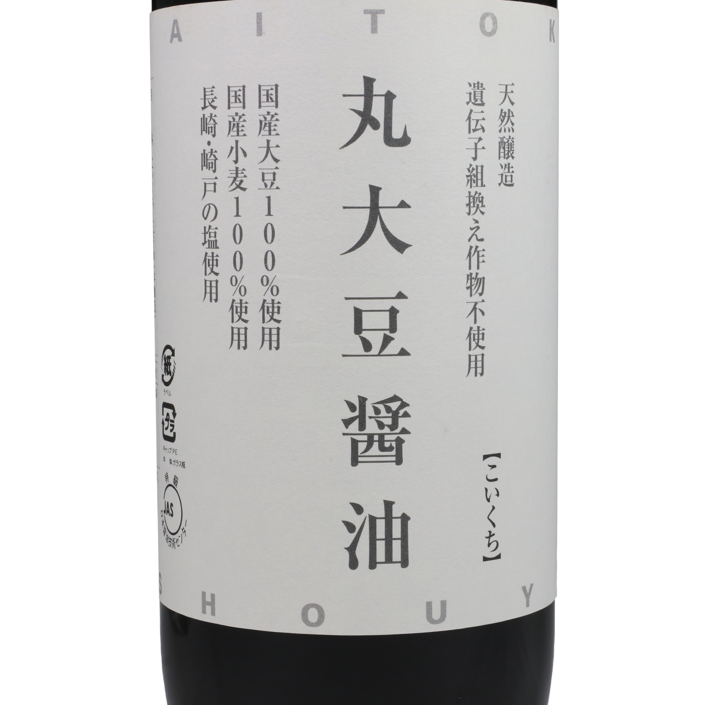 丸大豆醤油 2