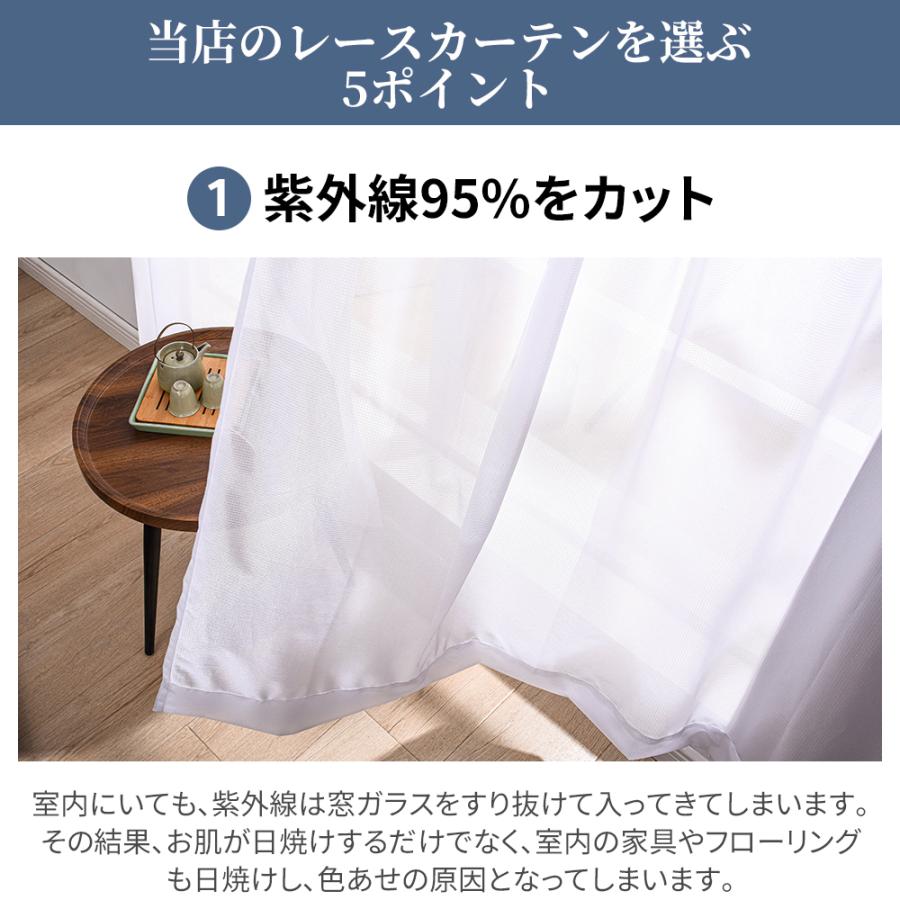 レースカーテン 4