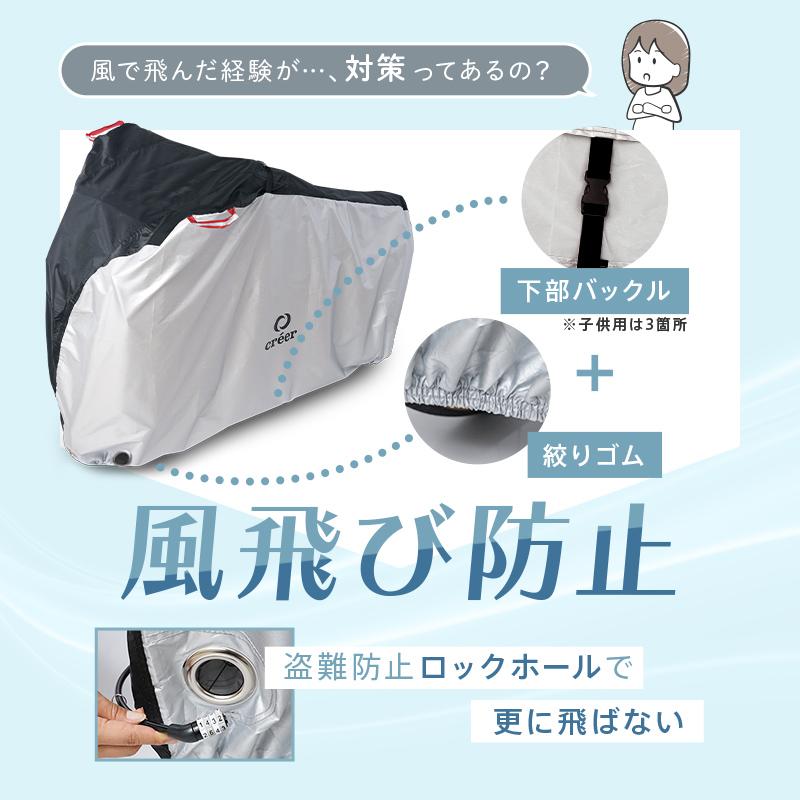 自転車カバー 13