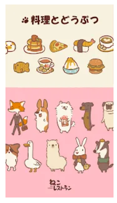 ねこレストラン 3