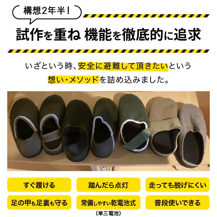 SONAENO 防災ライトルームシューズ 5