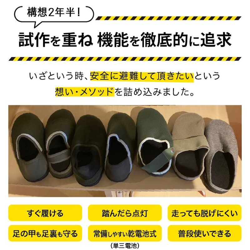 SONAENO 防災ライトルームシューズ 5