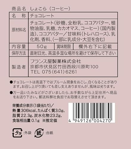 しょこらコーヒー 2
