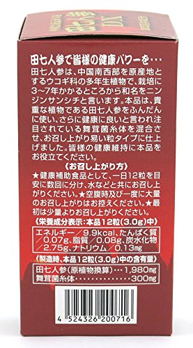 田七人参DX 2